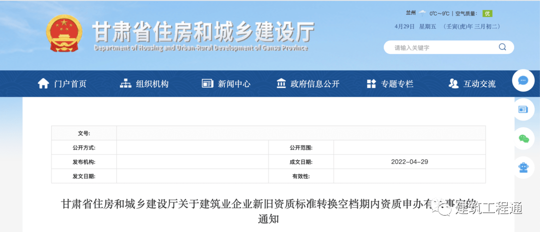 施工总承包二级资质加盟分公司合作