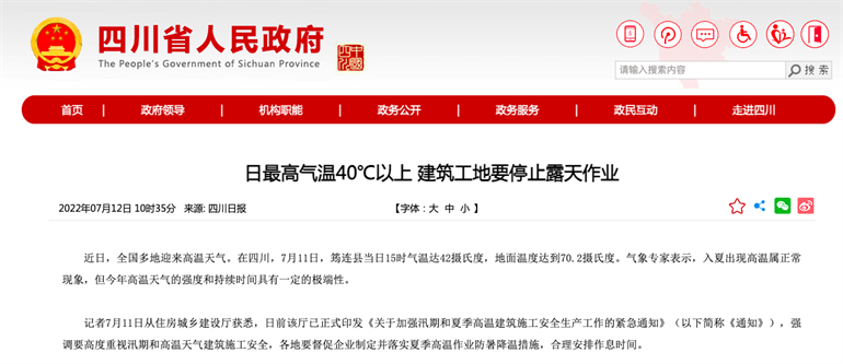 四川省工程资质加盟分公司.png