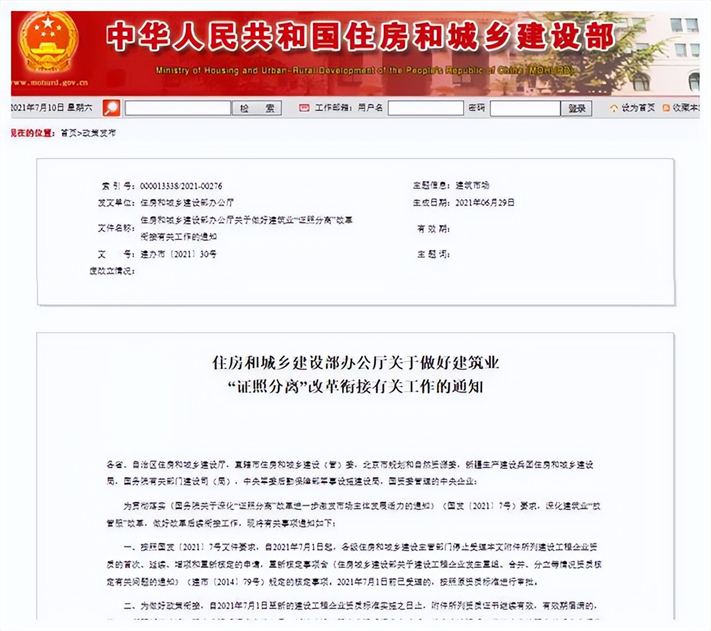 办理建筑工程设计资质分公司加盟.png