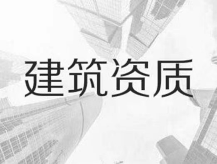 施工工程总包人员配置最新政策要求