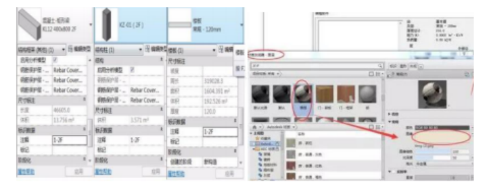 BIM三维信息技术