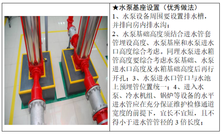 设备房安装工艺