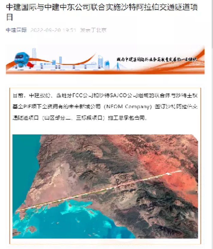 中国建筑中标沙特24.7亿美元项目