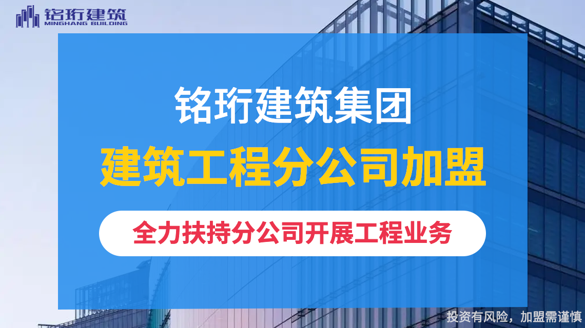 甲级资质加盟分公司是否是目前建筑市场的趋势？-全国最大的中字头建筑公司资质加盟,一级资质建筑公司分公司加盟,监理分公司加盟,电力工程资质加盟,监理公司加盟成立分公司,建筑资质加盟,资质加盟,工程资质加盟