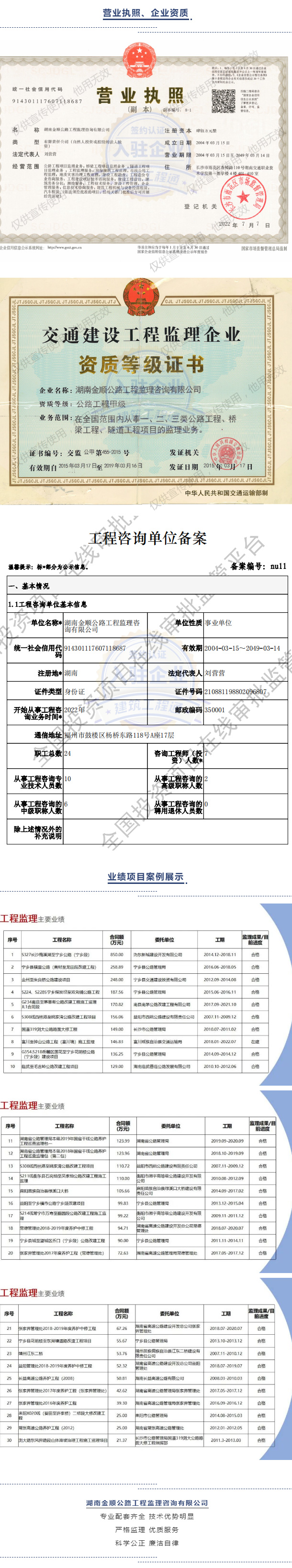 湖南金顺公-长_02.jpg