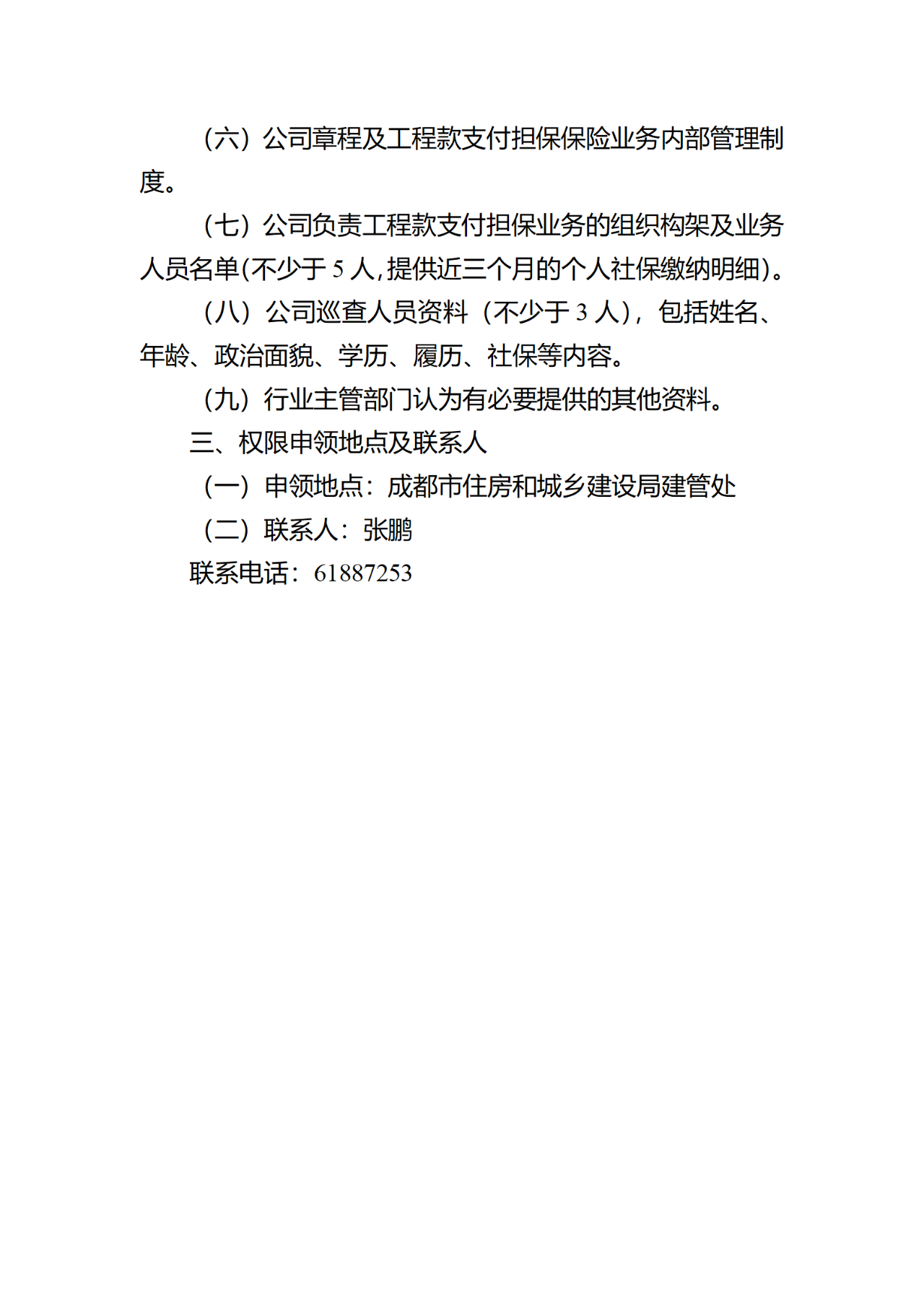 微信图片_20231011095112.png