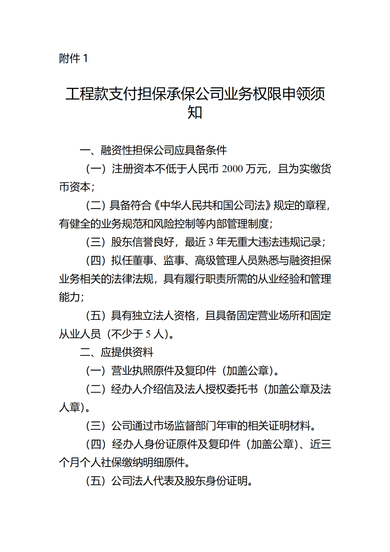 微信图片_20231011095109.png