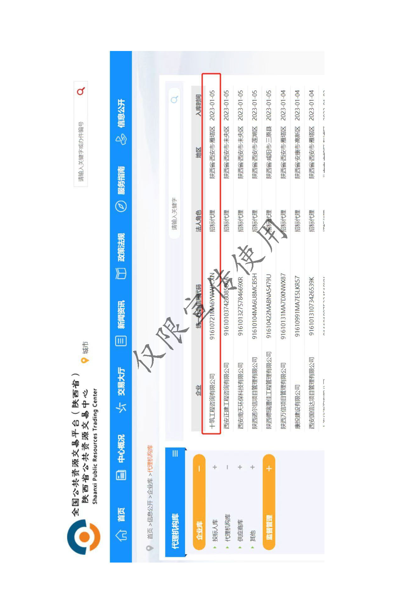 宣传册-十筑工程咨询有限公司1_页面_09.jpg