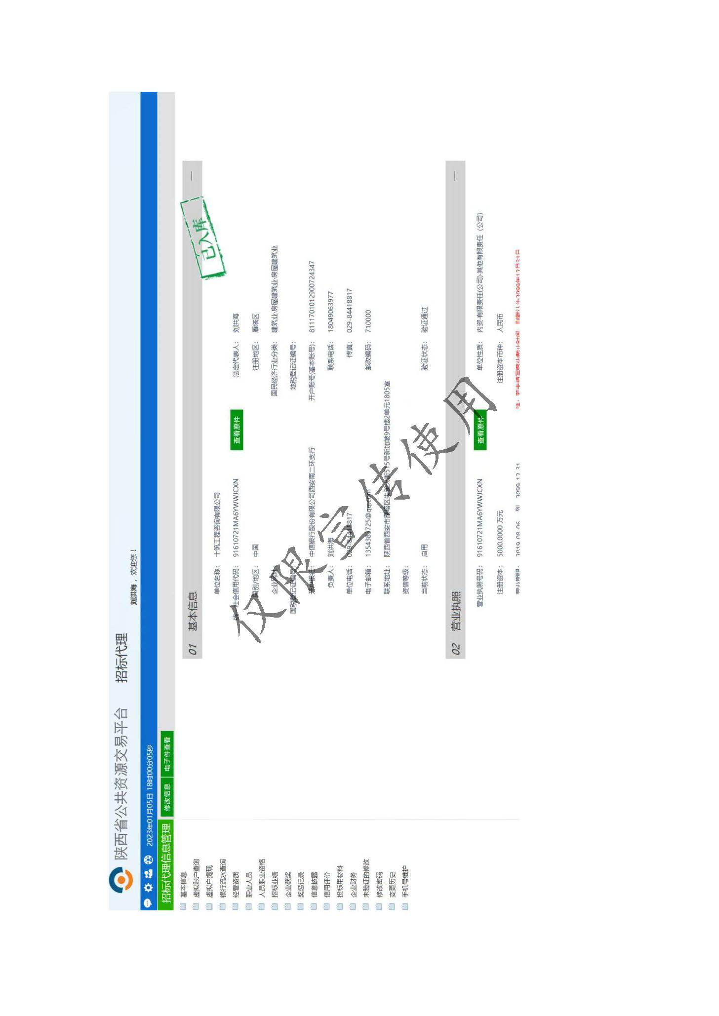 宣传册-十筑工程咨询有限公司1_页面_10.jpg