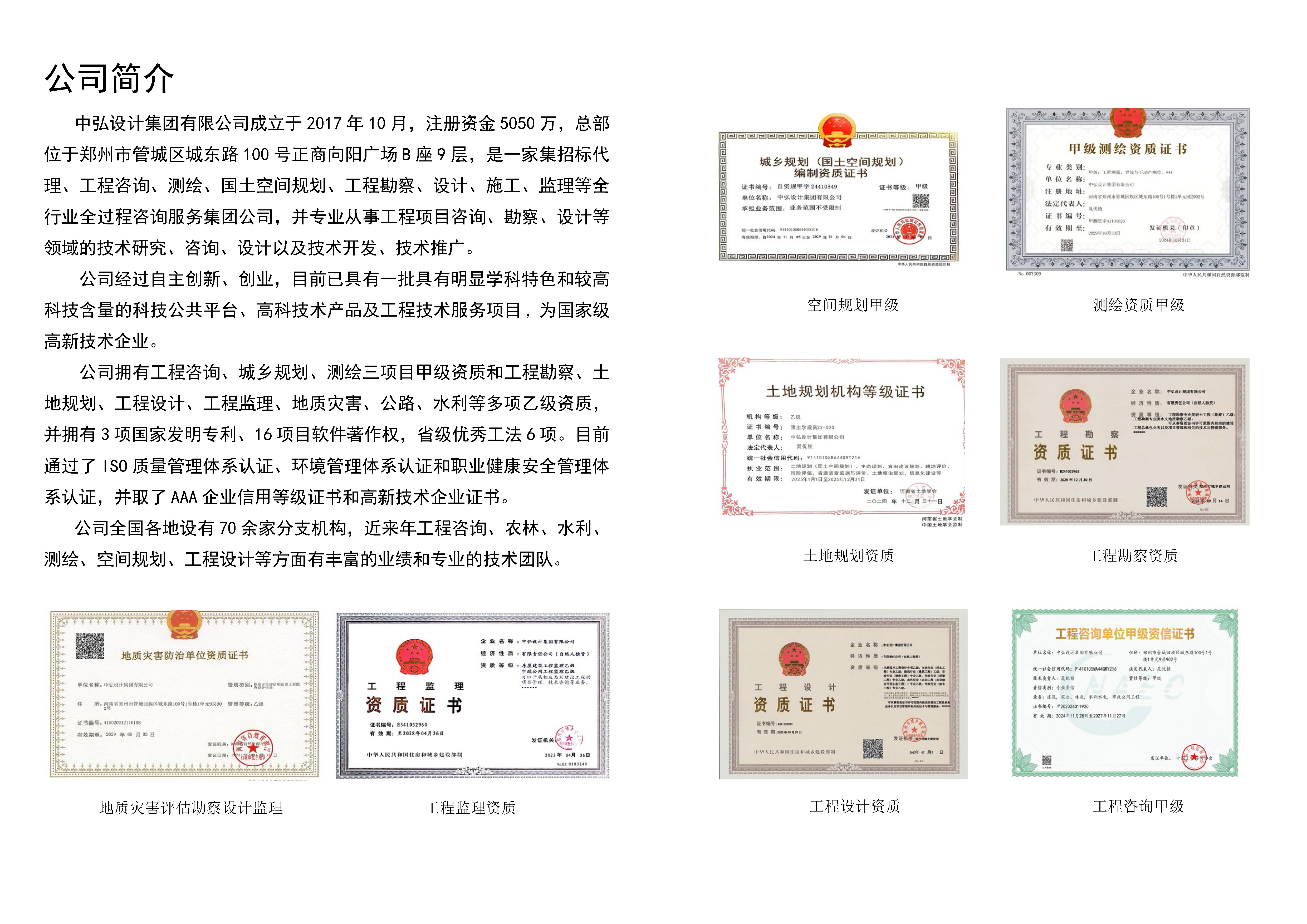 入驻喜报！中弘设计集团有限公司正式加入建筑工程通！