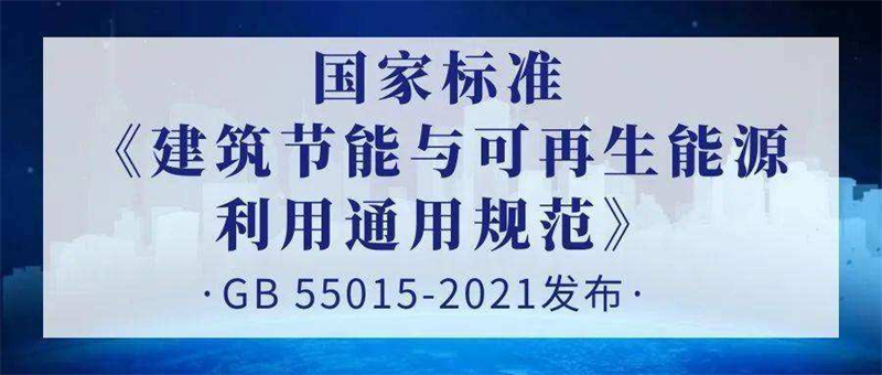 碳排放权交易对建筑行业未来10年发展的影响与机遇4.png