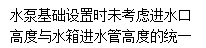 水泵房深化设计安装-谭炜桥491.png