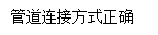 水泵房深化设计安装-谭炜桥566.png
