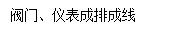 水泵房深化设计安装-谭炜桥823.png