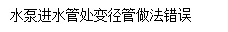 建筑业转型升级 建筑企业转型
