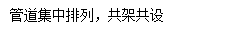 水泵房深化设计安装-谭炜桥1278.png