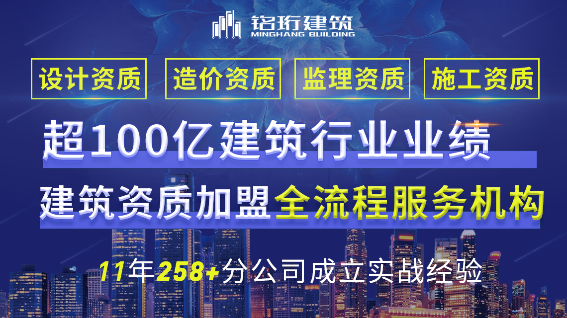 造价咨询资质加盟 造价咨询资质加盟