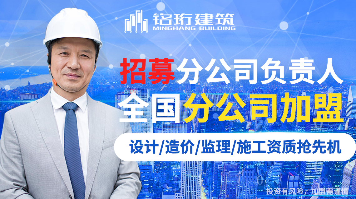 建筑工程资质加盟 建筑工程资质加盟