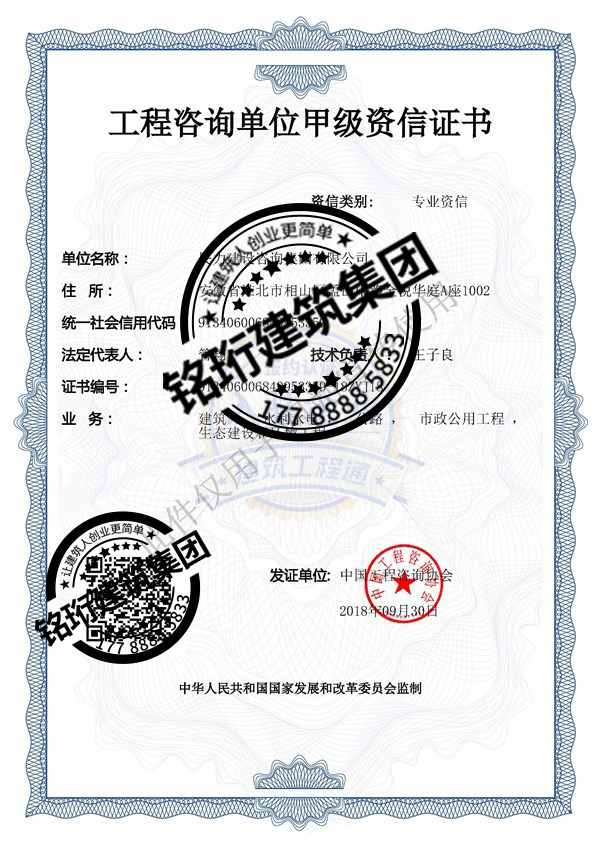 工程咨询单位甲级资信加盟,工程资信加盟,工程咨询甲级资信加盟,工程咨询资信公司加盟,工程咨询资信加盟,工程资信资质加盟,工程咨询甲级资信公司加盟,工程咨询资信资质加盟,工程咨询综合甲级资信加盟,市政公用工程甲级资信加盟合作 工程咨询单位甲级资信加盟,工程资信加盟,工程咨询甲级资信加盟,工程咨询资信公司加盟,工程咨询资信加盟,工程资信资质加盟,工程咨询甲级资信公司加盟,工程咨询资信资质加盟,工程咨询综合甲级资信加盟,市政公用工程甲级资信加盟合作