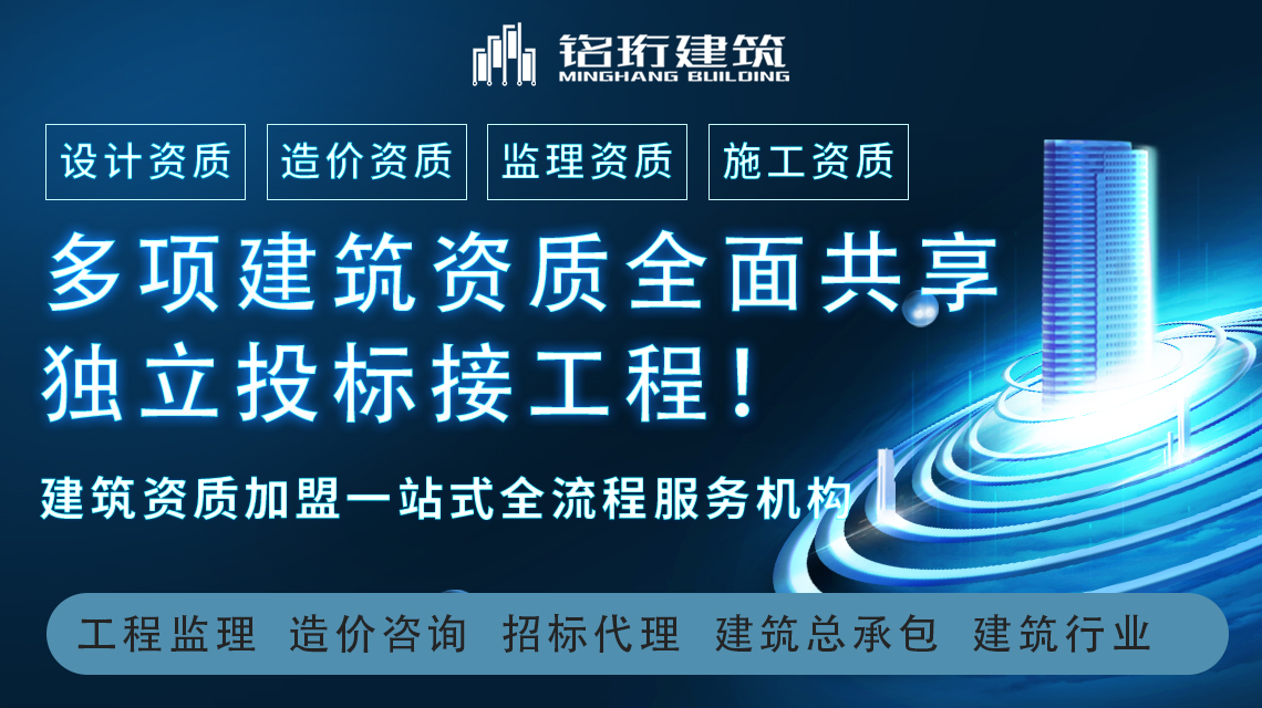 工程咨询单位甲级资信加盟,工程资信加盟,工程咨询甲级资信加盟,工程咨询资信公司加盟,工程咨询资信加盟,工程资信资质加盟,工程咨询甲级资信公司加盟,工程咨询资信资质加盟,工程咨询综合甲级资信加盟,市政公用工程甲级资信加盟合作 工程咨询单位甲级资信加盟,工程资信加盟,工程咨询甲级资信加盟,工程咨询资信公司加盟,工程咨询资信加盟,工程资信资质加盟,工程咨询甲级资信公司加盟,工程咨询资信资质加盟,工程咨询综合甲级资信加盟,市政公用工程甲级资信加盟合作