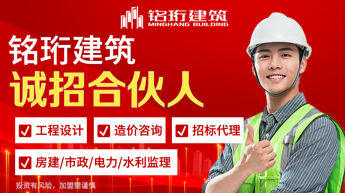 工程咨询单位甲级资信加盟,工程资信加盟,工程咨询甲级资信加盟,工程咨询资信公司加盟,工程咨询资信加盟,工程资信资质加盟,工程咨询甲级资信公司加盟,工程咨询资信资质加盟,工程咨询综合甲级资信加盟,市政公用工程甲级资信加盟合作 工程咨询单位甲级资信加盟,工程资信加盟,工程咨询甲级资信加盟,工程咨询资信公司加盟,工程咨询资信加盟,工程资信资质加盟,工程咨询甲级资信公司加盟,工程咨询资信资质加盟,工程咨询综合甲级资信加盟,市政公用工程甲级资信加盟合作