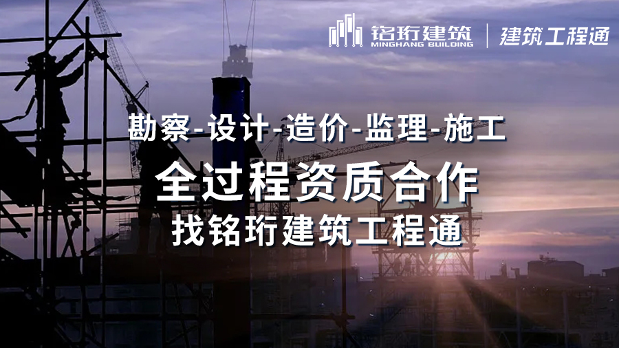 全国最大的建筑资质加盟公司,工程设计综合甲级资质加盟,建筑资质加盟,电力工程设计资质加盟,工程设计综合资质加盟,工程设计综合资质甲级加盟,市政行业乙级设计资质加盟,综合甲级设计资质加盟,建筑设计资质加盟 全国最大的建筑资质加盟公司,工程设计综合甲级资质加盟,建筑资质加盟,电力工程设计资质加盟,工程设计综合资质加盟,工程设计综合资质甲级加盟,市政行业乙级设计资质加盟,综合甲级设计资质加盟,建筑设计资质加盟