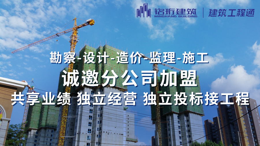 全国最大的建筑资质加盟公司,工程设计综合甲级资质加盟,建筑资质加盟,电力工程设计资质加盟,工程设计综合资质加盟,工程设计综合资质甲级加盟,市政行业乙级设计资质加盟,综合甲级设计资质加盟,建筑设计资质加盟 全国最大的建筑资质加盟公司,工程设计综合甲级资质加盟,建筑资质加盟,电力工程设计资质加盟,工程设计综合资质加盟,工程设计综合资质甲级加盟,市政行业乙级设计资质加盟,综合甲级设计资质加盟,建筑设计资质加盟