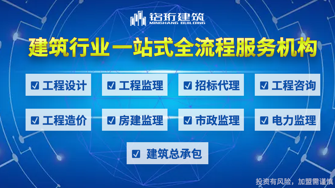 电力工程资质分公司加盟：工程资质加盟分公司成创业的新机遇