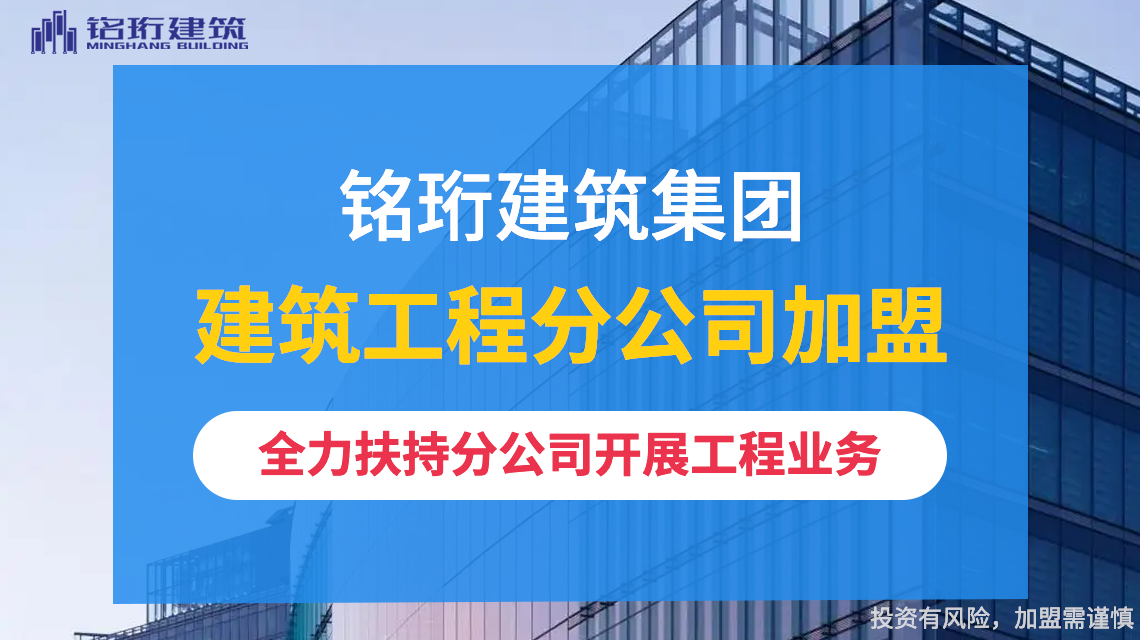 工程资质加盟公司,建筑公司加盟开分公司,建筑工程公司加盟分公司,建筑资质加盟合作,公路行业设计资质,公路工程设计资质,公路工程设计资质分公司加盟,公路设计乙级资质加盟,公路工程设计资质加盟,公路施工总承包资质加盟,公路行业(公路)专业乙级设计资质,公路工程设计公司加盟,公路工程资质加盟